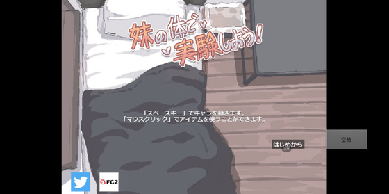 我拿妹妹做实验 - 创意纸巾盒纸盒游戏 Hero图